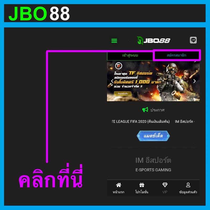 สมัคร jbo