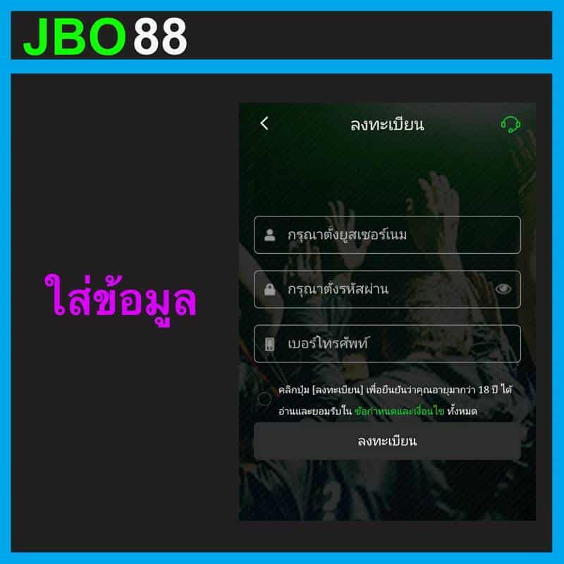 สมัคร jbo