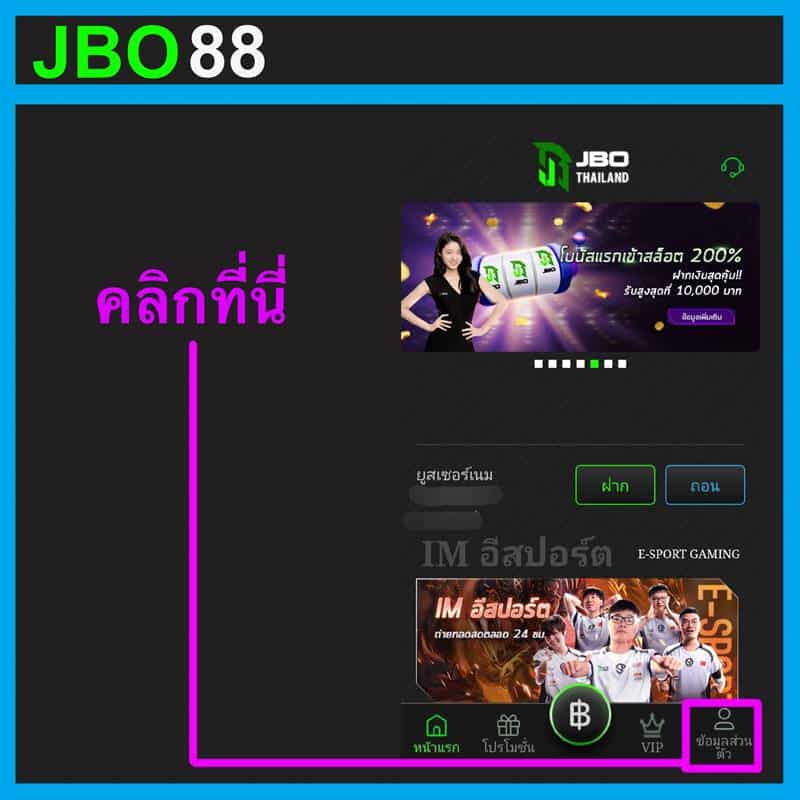 สมัคร JBOthai