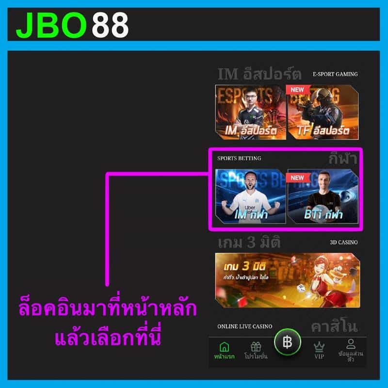 กีฬา jbo