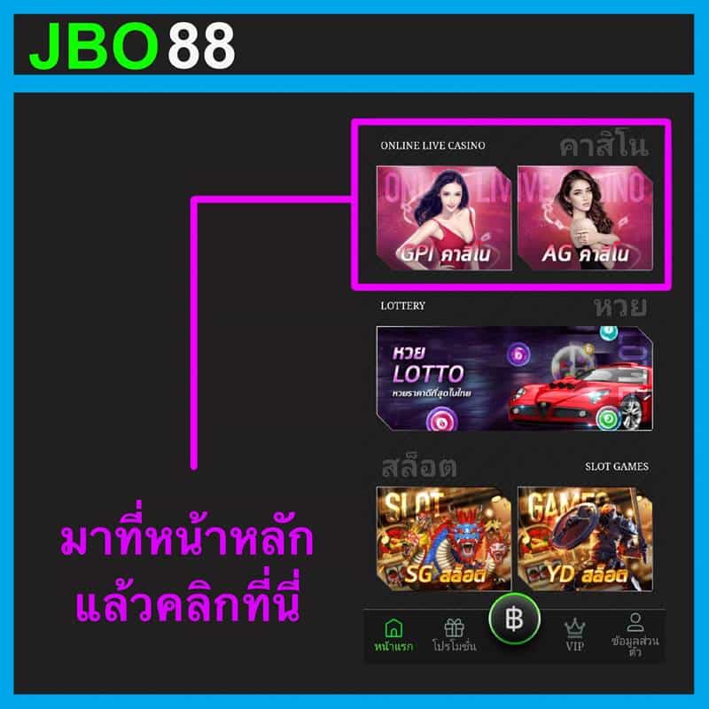 คาสิโน jbo