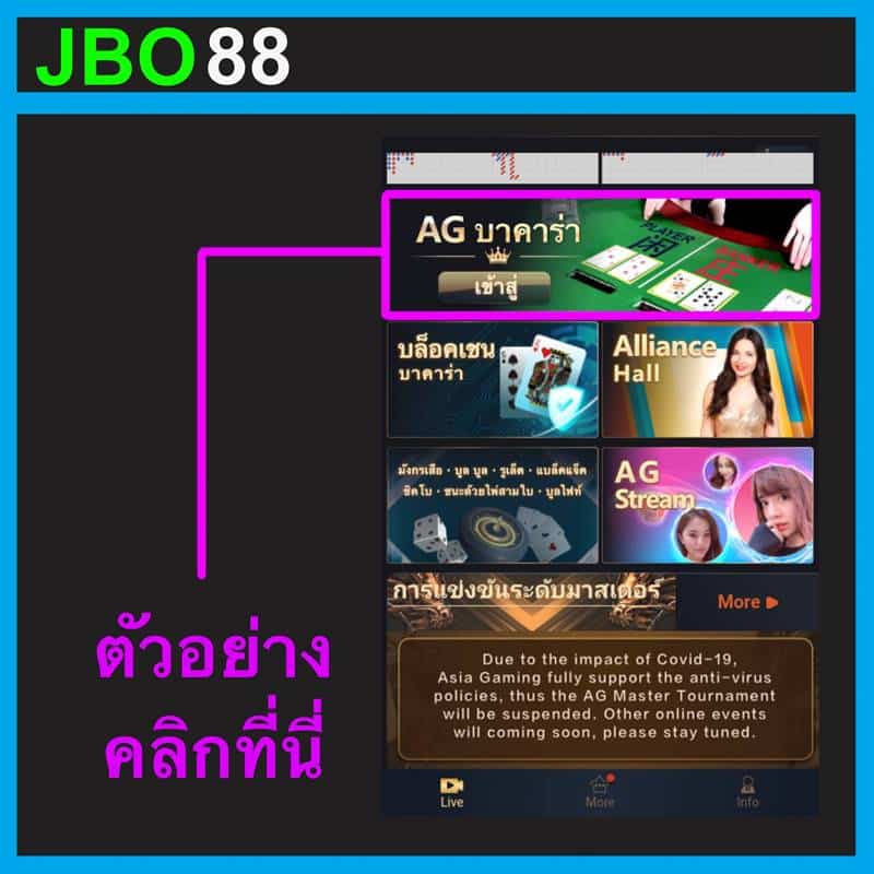 คาสิโน jbo