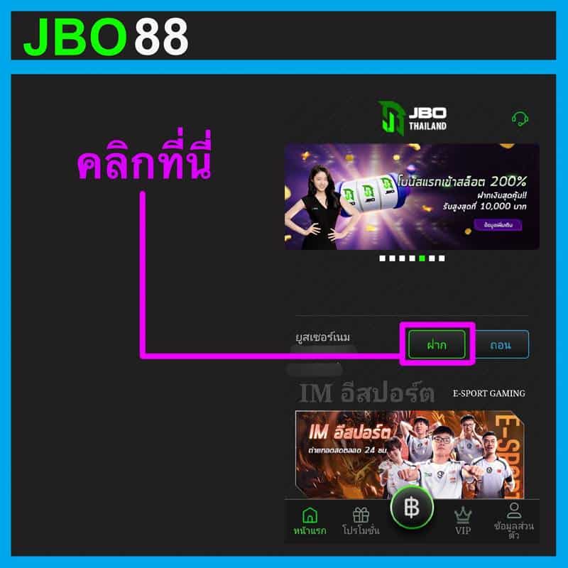 ฝากเงิน jbo