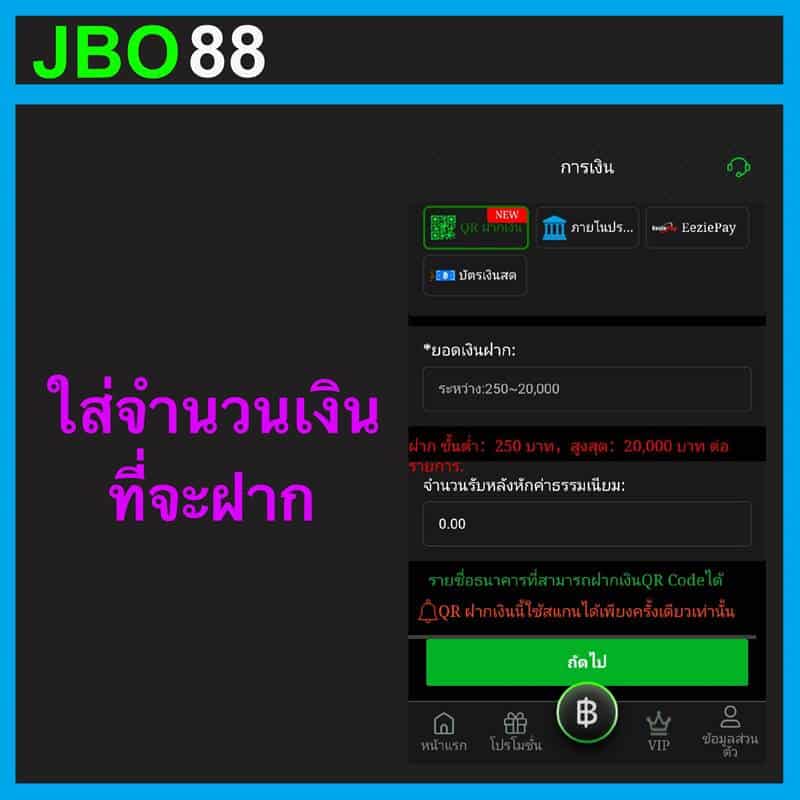 ฝากเงิน jbothai