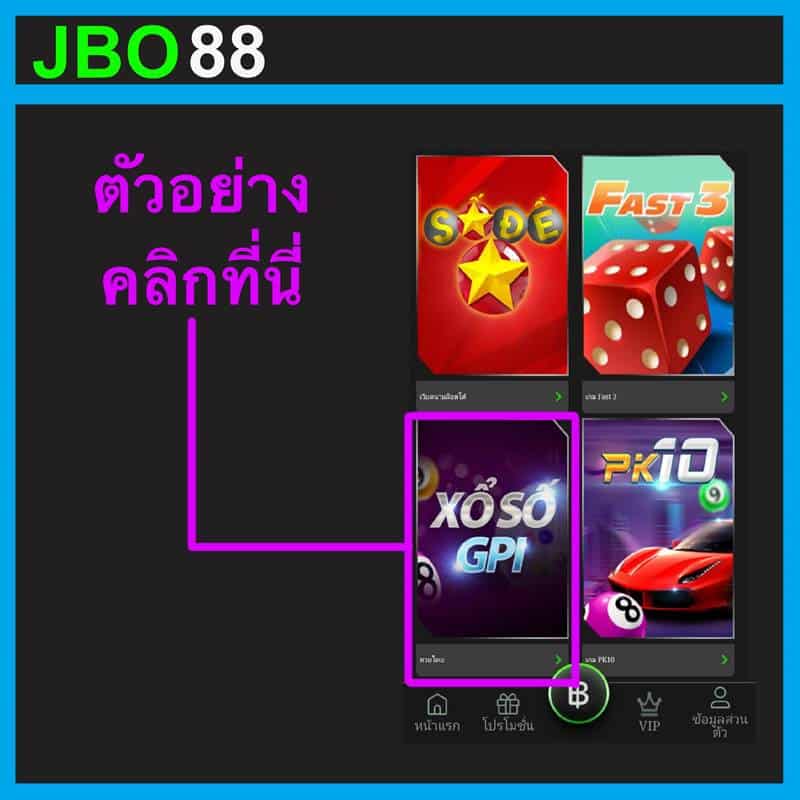 หวย jbo