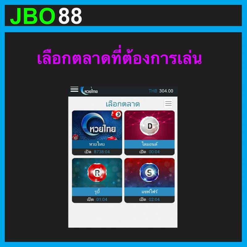 หวย jbothai