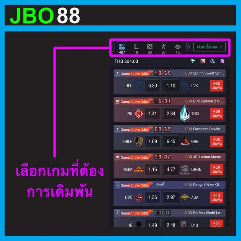 อีสปอร์ต jbo