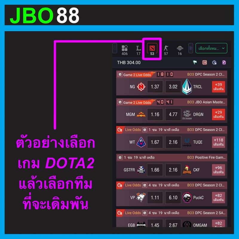 อีสปอร์ต jbothai