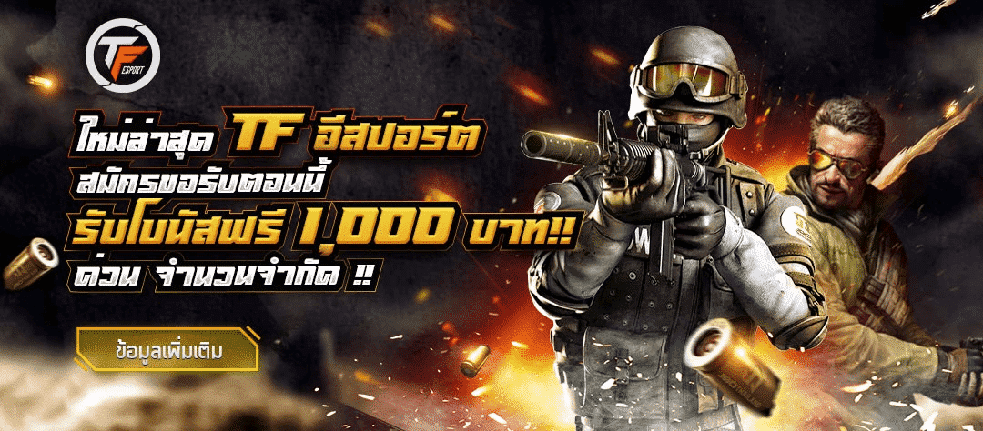 ฟรี 1000 บาท JBO88