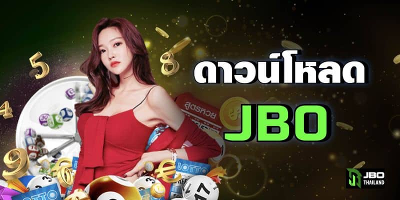 ดาวน์โหลด JBO