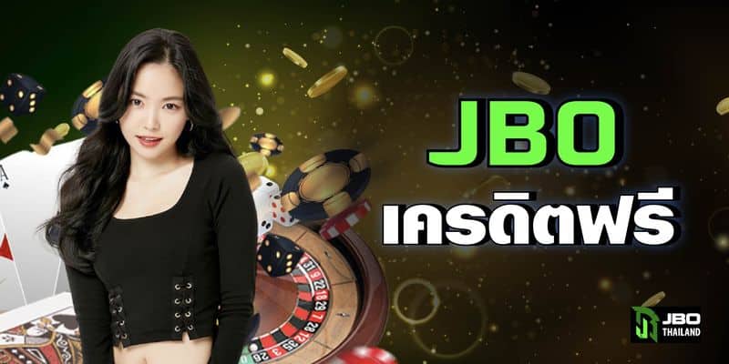 JBO เครดิตฟรี