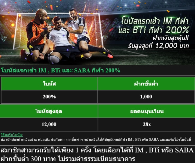 jbo-โปร-สมาชิกใหม่-2