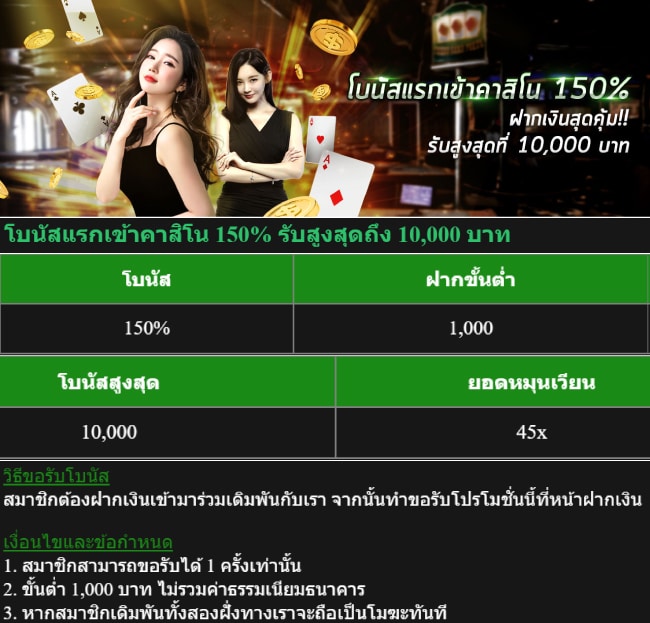 jbo-โปร-สมาชิกใหม่-4